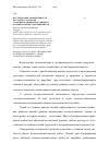 Научная статья на тему 'Исследование эффективности кустореза с упорами-улавливателями порослевин на основе полевых экспериментов'