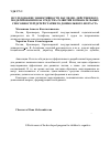 Научная статья на тему 'Исследование эффективности наглядно-действенного моделирования как средства развития познавательных способностей детей старшего дошкольного возраста'