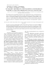 Научная статья на тему 'Исследование эффективности огнетеплозащитного вспучивающегося покрытия на основе перхлорвиниловой смолы для стеклопластика'