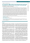 Научная статья на тему 'Исследование эффективности организационной структуры компании на основе анализа внутренних коммуникаций'