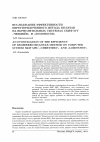 Научная статья на тему 'Исследование эффективности переупорядоченного метода BiCGStab на вычислительных системах СКИФ МГУ «Чебышёв» и «Ломоносов»'
