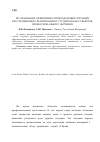 Научная статья на тему 'Исследование эффективности преодоления ситуаций фрустрационного реагирования у студентов как субъектов профессионального обучения'