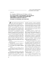 Научная статья на тему 'Исследование эффективности пылевых и водяных заслонов для снижения динамической нагрузки на взрывоустойчивые перемычки'
