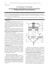 Научная статья на тему 'Исследование эффективности работы роторного распылительного пылеуловителя'