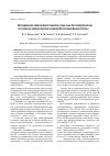 Научная статья на тему 'Исследование эффективности работы солнечных фотоэлектрических установок в климатических условиях Республики Башкортостан'