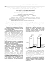 Научная статья на тему 'Исследование эффективности регенерации этилацетата и этанола из загрязненных вод этилацетатного производства'