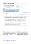 Научная статья на тему 'Исследование эффективности регулирования параметрами реактивных двигательных установок на комбинированных топливах'