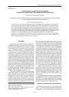 Научная статья на тему 'Исследование эффективности решения задачи классификации гибридными сетями Кохонена'