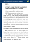 Научная статья на тему 'ИССЛЕДОВАНИЕ ЭФФЕКТИВНОСТИ СПОСОБА СНИЖЕНИЯ ЗАМЕТНОСТИ ОПТИКО-ЭЛЕКТРОННОГО СРЕДСТВА НА ОСНОВЕ ПРИЕМА РАССЕЯННОГО ВБОК ЛАЗЕРНОГО ЛОКАЦИОННОГО ИЗЛУЧЕНИЯ'