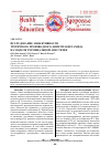 Научная статья на тему 'Исследование эффективности третичного производного диметилацетамида на модели терминальной анестезии'