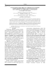 Научная статья на тему 'Исследование эффективности тушения флуоресценции производными ферроцена в диапазоне 500-600 нм'