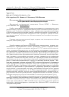 Научная статья на тему 'Исследование эффектов взаимодействия плазменно-пучкового разряда с диэлектрическими стенками разрядной камеры'