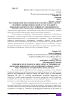 Научная статья на тему 'ИССЛЕДОВАНИЕ ЭКОЛОГИЧЕСКОГО ВОСПИТАНИЯ У ДЕТЕЙ СТАРШЕГО ДОШКОЛЬНОГО ВОЗРАСТА И МЛАДШЕГО ШКОЛЬНОГО ВОЗРАСТА В УСЛОВИЯХ РЕАЛИЗАЦИИ ФГОС'