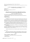 Научная статья на тему 'Исследование экологической безопасности, эффективности и развития хладагентов судового холодильного оборудования рыбной отрасли России в рамках международных протоколов'