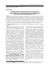 Научная статья на тему 'Исследование экономического и торгового сотрудничества между провинцией Хэйлунцзян и Россией за последние десять лет'
