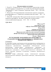 Научная статья на тему 'ИССЛЕДОВАНИЕ ЭКОНОМИЧЕСКОГО ПОТЕНЦИАЛА ГРАДООБРАЗУЮЩЕГО ПРЕДПРИЯТИЯ (НА ПРИМЕРЕ ПАО "НИЖНЕКАМСКШИНА")'