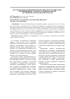 Научная статья на тему 'Исследование экономической безопасности социально незащищенных слоев населения в регионе (на примере Свердловской области)'