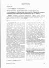 Научная статья на тему 'Исследование экономической эффективности суточного регулирования теплопотребления на основе модели, созданной в программном пакете trnsys'