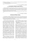 Научная статья на тему 'Исследование экспериментальной модели послеоперационного рубцово-спаечного эпидурита'