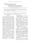 Научная статья на тему 'Исследование эксплуатационных свойств древесно-наполненного пенополиуретана'