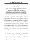 Научная статья на тему 'Исследование эксплуатационных свойств сверл со сменными твердосплавными пластинами'