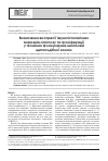 Научная статья на тему 'Исследование экспрессии иммуногистохимических маркеров апоптозаи пролиферации в тканях фоликулярных неоплазий щитовидной железы'