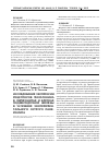 Научная статья на тему 'Исследование экспрессии рецепторов мелатонина в лимфоцитах и клетках поджелудочной железы в условиях экспериментального острого панкреатита'