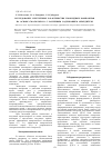 Научная статья на тему 'Исследование электретных характеристик эпоксидных композитов на основе смолы der-331 с различным содержанием отвердителя'