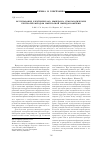 Научная статья на тему 'Исследование электрического импеданса гематологических контролей методом импульсной импедансометрии'
