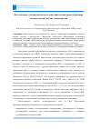 Научная статья на тему 'ИССЛЕДОВАНИЕ ЭЛЕКТРОХИМИЧЕСКОГО ОКИСЛЕНИЯ СЕРОВОДОРОДСОДЕРЖАЩИХ ГАЗОВЫХ СМЕСЕЙ ЛЕТУЧИХ УГЛЕВОДОРОДОВ'