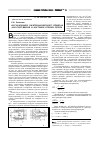 Научная статья на тему 'Исследование электромагнитного привода для разрушения и доставки горных пород'