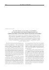 Научная статья на тему 'Исследование электромагнитных процессов в вибрационных электромеханических преобразователях'