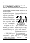 Научная статья на тему 'Исследование электромашинно-вентильных преобразователей бесконтактных синхронных и асинхронизированных машин в системе схемотехнического моделирования'