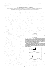 Научная статья на тему 'Исследование электропривода с многофазным линейным асинхронным двигателем поперечного потока'