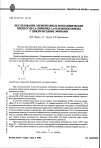 Научная статья на тему 'Исследование элементарных фотохимических процессов 2,6-дифенил-1,4-парабензохинона с циклическими эфирами'