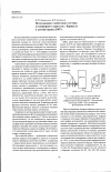 Научная статья на тему 'Исследование элементного состава атмосферного аэрозоля г. Барнаула в летний период 2007 г'