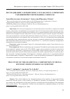 Научная статья на тему 'ИССЛЕДОВАНИЕ ЭЛЕМЕНТНОГО СОСТАВА МЕТАЛЛИЧЕСКИХ УКРАШЕНИЙ ИЗ МОГИЛЬНИКА СОВХОЗ-10'