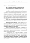 Научная статья на тему 'Исследование эмиссии угольного метана на поверхность из ликвидируемых шахт'