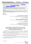 Научная статья на тему 'ИССЛЕДОВАНИЕ ЭМОЦИОНАЛЬНОГО БЛАГОПОЛУЧИЯ У ДЕТЕЙ МЛАДШЕГО ШКОЛЬНОГО ВОЗРАСТА ИЗ СЕМЕЙ С РАЗНЫМ СОЦИАЛЬНЫМ СТАТУСОМ'