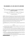 Научная статья на тему 'ИССЛЕДОВАНИЕ ЭМОЦИОНАЛЬНОГО НАПРЯЖЕНИЯ СРЕДИ СТУДЕНТОВ'