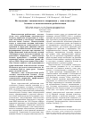 Научная статья на тему 'ИССЛЕДОВАНИЕ ЭМОЦИОНАЛЬНОГО НАПРЯЖЕНИЯ У ОНКОЛОГИЧЕСКИХ БОЛЬНЫХ И ПСИХОЛОГИЧЕСКАЯ РЕАБИЛИТАЦИЯ'