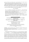 Научная статья на тему 'Исследование эмоционального состояния подростков'