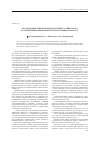 Научная статья на тему 'Исследование эпизоотического процесса лейкоза КРС на территории Тамбовской области за период 1998–2011 гг'