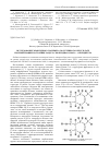 Научная статья на тему 'Исследование эпоксидного полимера, полученного в результате полимеризации на границе раздела эпоксидная смола - отвердитель'