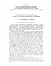Научная статья на тему 'Исследование естественной сушки торфяных топливо-плавильных материалов'