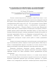 Научная статья на тему 'ИССЛЕДОВАНИЕ ЕСТЕСТВЕННЫХ НЕФТЕ- И ГАЗОПРОЯВЛЕНИЙ НА ВОДНОЙ ПОВЕРХНОСТИ ПО КОСМИЧЕСКИМ ИЗОБРАЖЕНИЯМ'