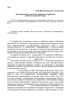 Научная статья на тему 'Исследование этиологии заикания за рубежом в ХХ и в начале ХХІ века'