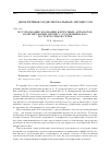 Научная статья на тему 'Исследование эволюции клеточных автоматов, моделирующих процесс «Разделения фаз» на треугольной сетке'