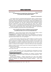 Научная статья на тему 'Исследование факторов адаптации студенчества 2000-х годов к обучению в вузе методами data Mining'