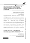Научная статья на тему 'Исследование факторов межрегиональной конвергенции/дивергенции реальных доходов и «Социального благополучия» регионов РФ'